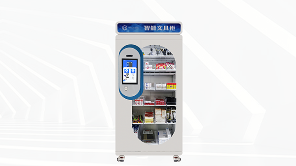 文具耗材管理