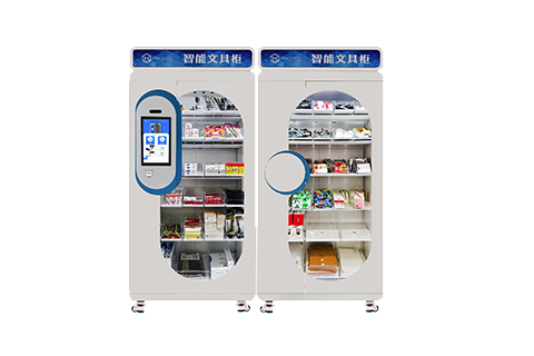 智能办公用品领用柜