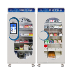 智能办公用品领用柜