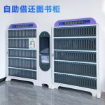 100格 智能栅格书柜（BM-100）