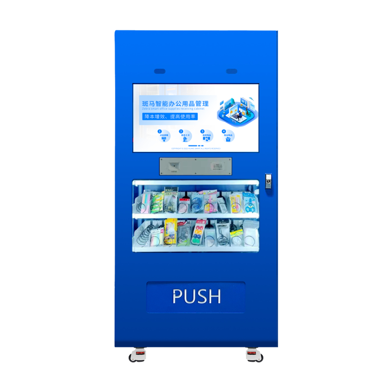 智能办公文具领用柜