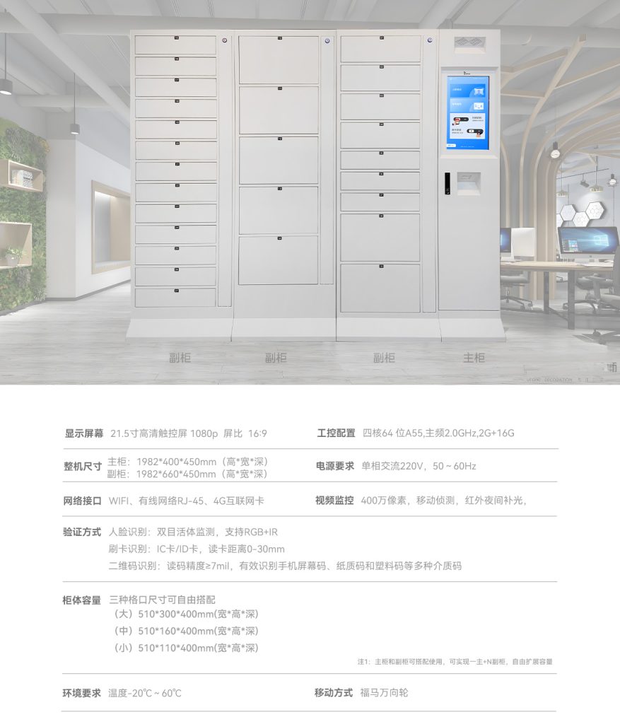 智能文件卷宗柜