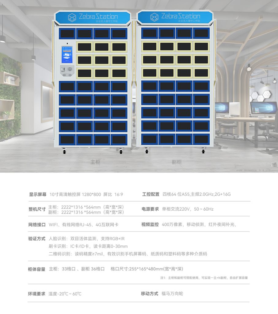 智能物料柜