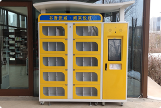 10门RFID智能图书柜（BM-RF03）