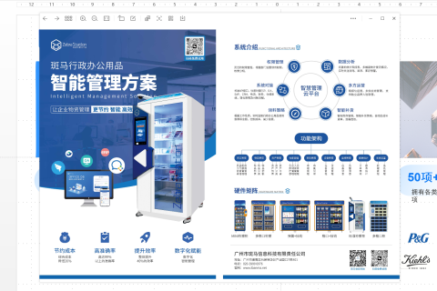 智能文具柜与企业数字化管理：降本增效的新途径