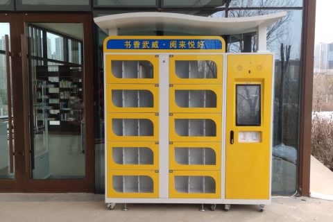 智能图书柜在全民阅读活动中的应用