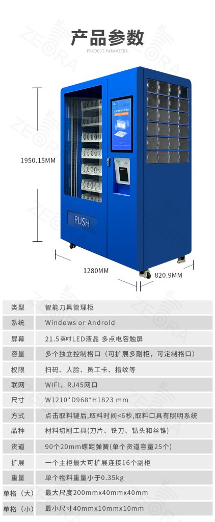 智能刀具柜在CNC刀具管理中的应用