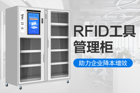 电力企业对工器具管理的解决方案:智能工具柜