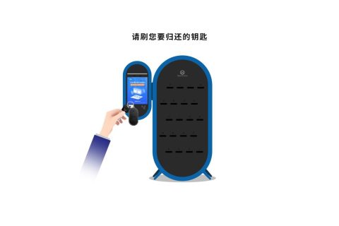 rfid智能钥匙柜打造安全新防线，技术赋能安全保障