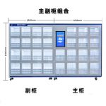称重智能耗材管理柜