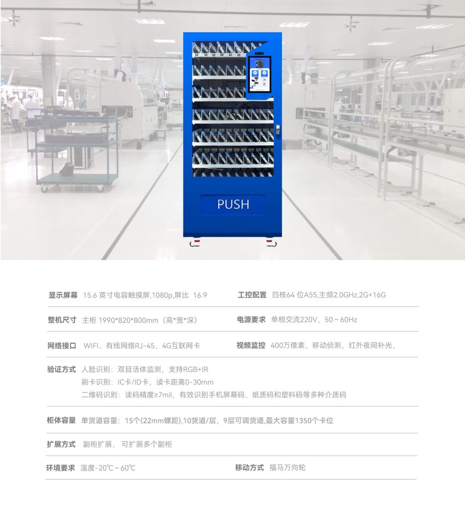 智能刀具柜