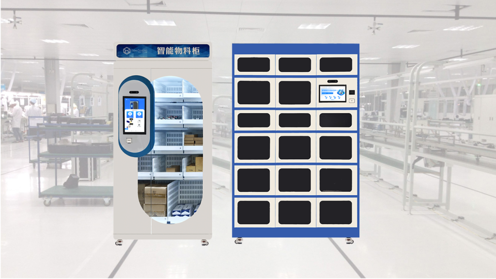 智能办公用品领用柜:下一代高效的办公物资管理解决方案