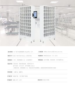 智能格口刀具柜 ZSC-C54