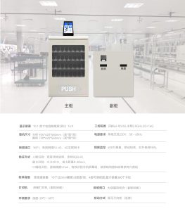 智能刀具迷你款 ZSC-C03