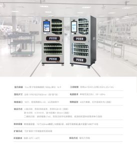 智能刀具柜 ZSC-C06
