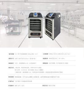智能刀具柜 ZSC-C07